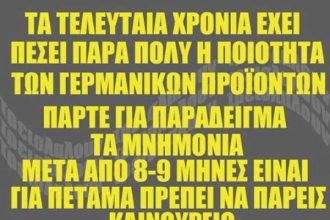 Μνημόνια ...για πέταμα