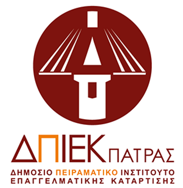 Εκδήλωση από το Δημόσιο Πειραματικό ΙΕΚ Πάτρας