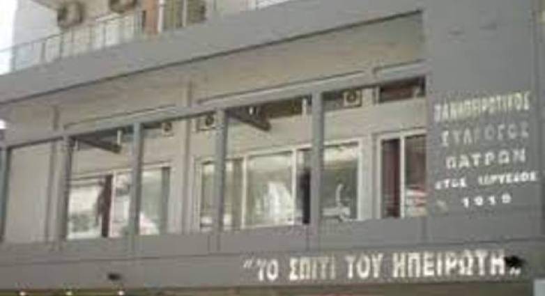 Ο Πανηπειρωτικός Σύλλογος Πατρών κόβει την πίτα του