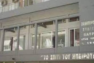 Ηπειρώτικο χριστουγεννιάτικο παζάρι