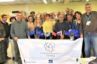 Ξεκίνησαν οι εγγραφές στο 9ο Εσπερινό ΕΠΑΛ Πάτρας