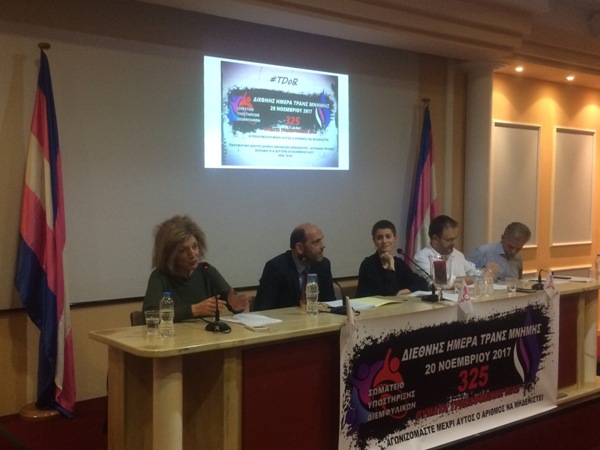 Παρουσία Σίας Αναγνωστοπούλου στην Διεθνή Ημέρα Τρανς Μνήμης