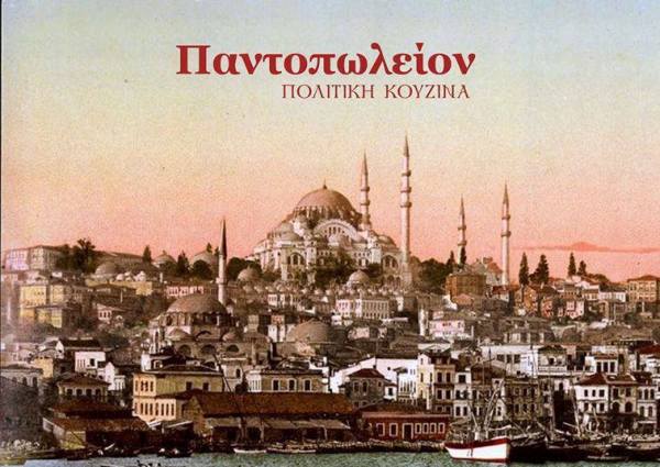 "Το Παντοπωλείον": Γιορτινές ημέρες με ζωντανή μουσική
