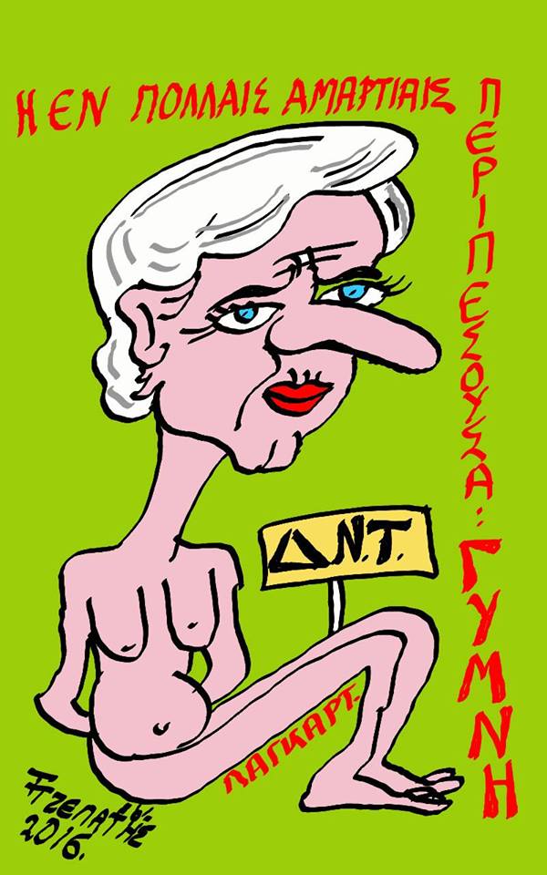 Η εν πολλαίς αμαρτίαις...