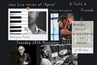 Θέατρο "Αγορά": Συναυλία Τζαζ