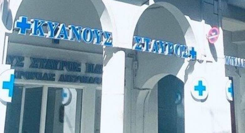 Πάτρα: Επιτυχής μεταμόσχευση νεφρού σε ασθενή του "Κυανού Σταυρού"