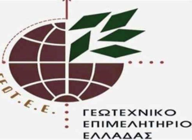 Πάτρα: Εκδήλωση συνεργασίας ΓΕΩΤΕΕ και φορέα Διαχείρισης Βουραϊκού για το Γεωπάρκο