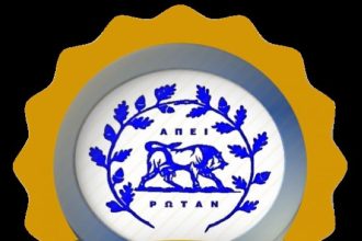 Πανηπειρωτικός Σύλλογος Πατρών: Την Κυριακή η τακτική Γενική Συνέλευση