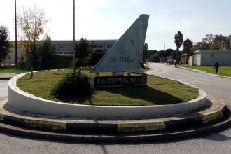 Ημερίδα από την 116 Πτέρυγα Μάχης σε συνεργασία με το ΕΑΠ