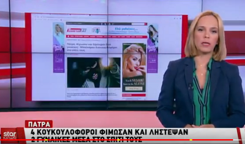 Το Tempo24.news στις ειδήσεις του Star