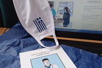 Η 16χρονη που έστειλε μάσκες στο νοσοκομείο «Άγιος Ανδρέας»