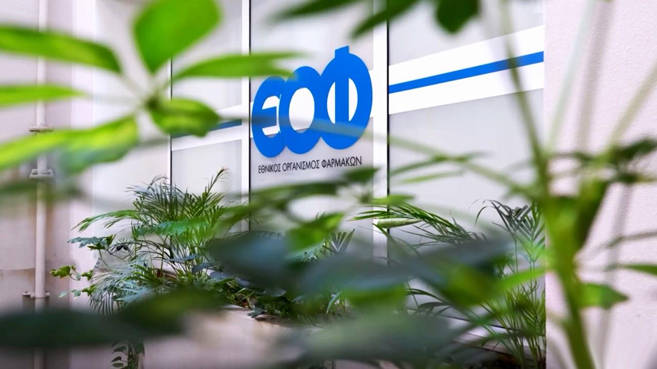 ΕΟΦ: Προειδοποιήσεις για τρία συμπληρώματα διατροφής με επικίνδυνες ουσίες