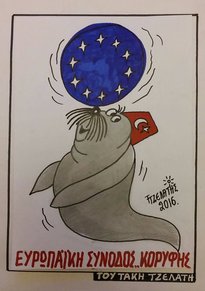 ...Σύνοδος κορυφής