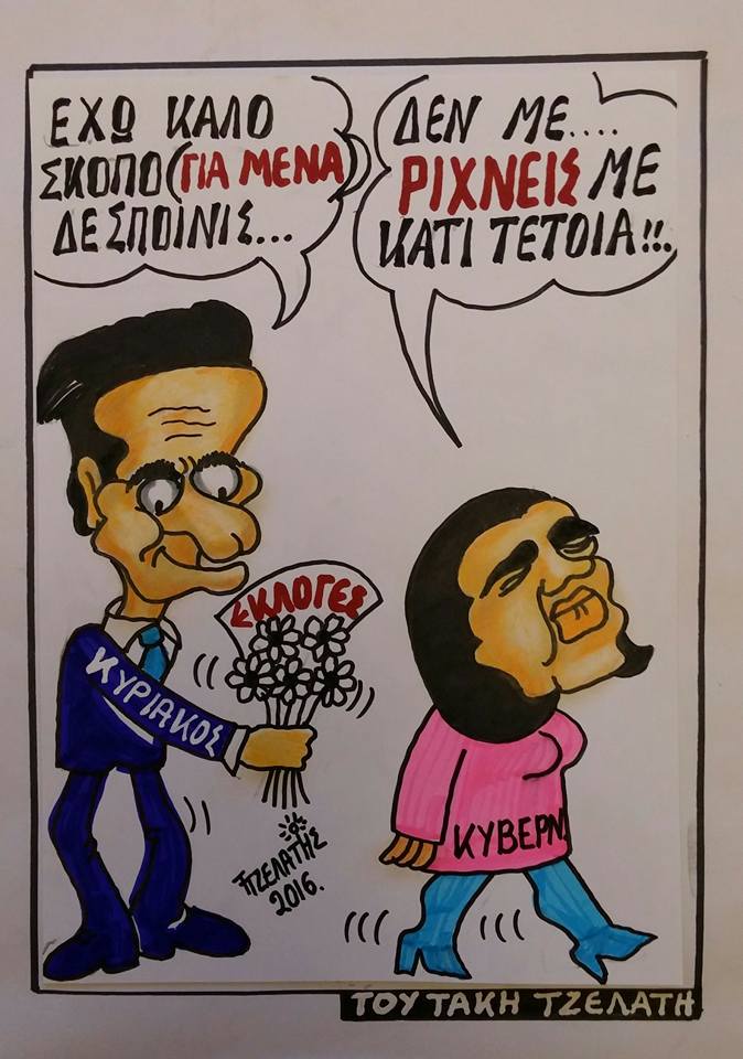 Η πρόταση...