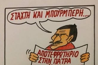 Το χώμα και η καύση !
