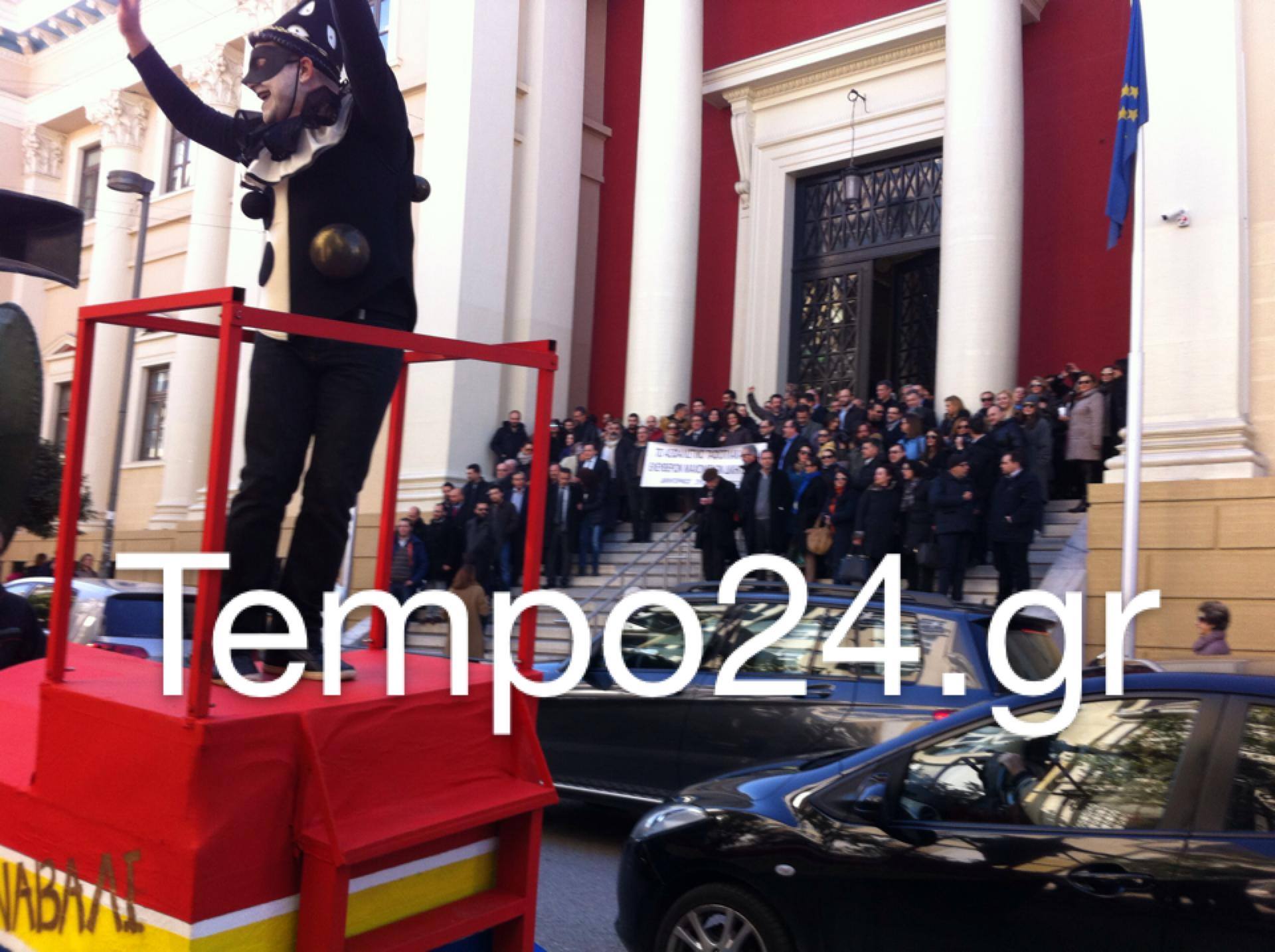 Οι δικηγόροι για το Ασφαλιστικό και ο... Τελάλης για το Καρναβάλι - ΔΕΙΤΕ ΦΩΤΟΓΡΑΦΙΕΣ και ΒΙΝΤΕΟ