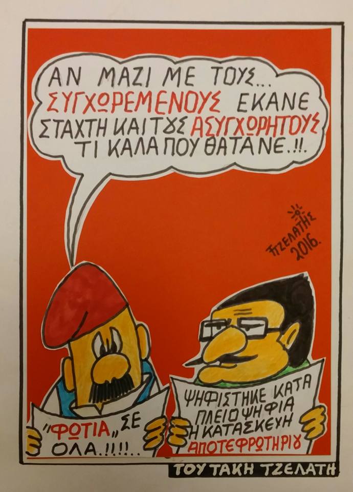 "Φωτιά" σε όλα...