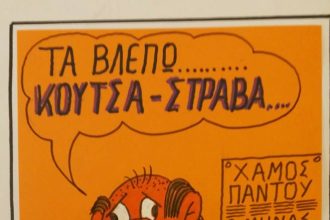 Καλό μήνα...