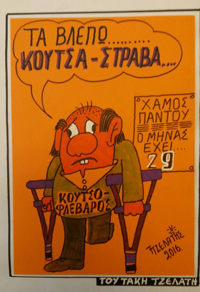 Καλό μήνα...