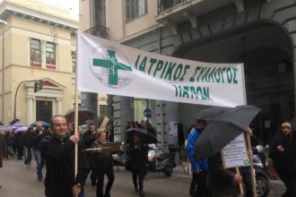 Με το πανό στα χέρια !