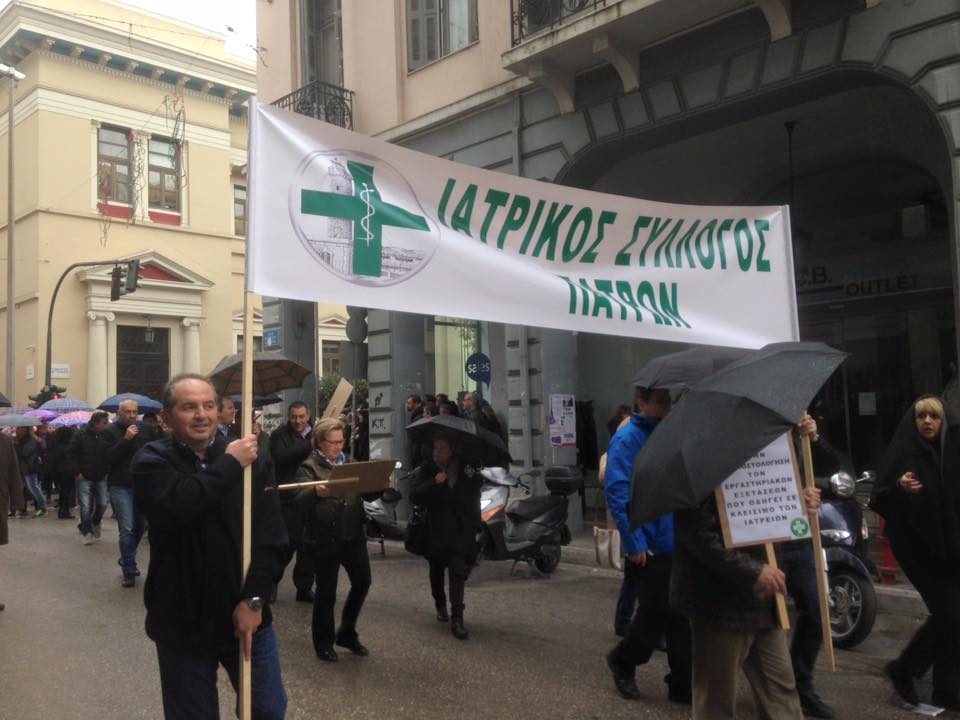 Με το πανό στα χέρια !