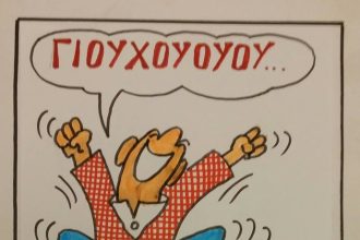 Πανηγύρια...