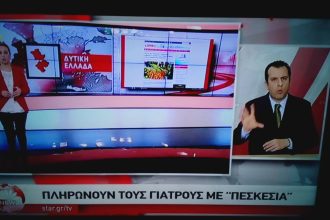Το tempo24.gr στο δελτίο ειδήσεων του τηλεοπτικού σταθμού Star - ΔΕΙΤΕ ΒΙΝΤΕΟ