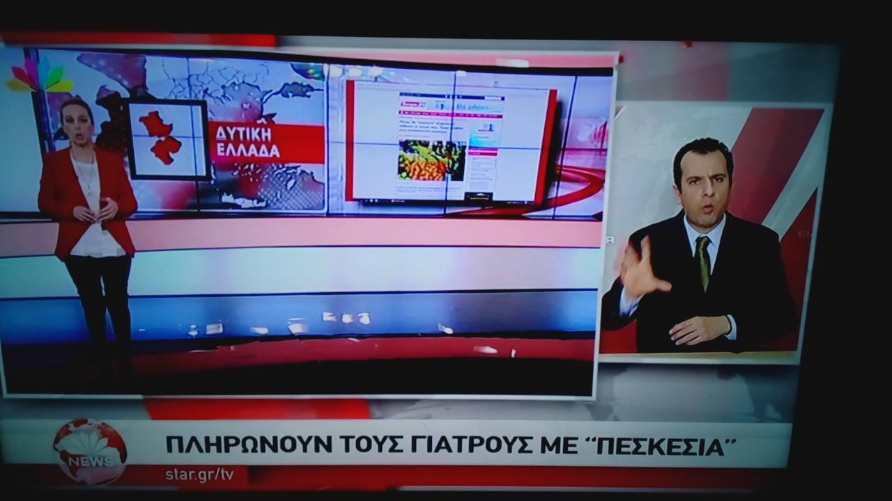 Το tempo24.gr στο δελτίο ειδήσεων του τηλεοπτικού σταθμού Star - ΔΕΙΤΕ ΒΙΝΤΕΟ