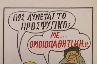 Η λύση του προσφυγικού