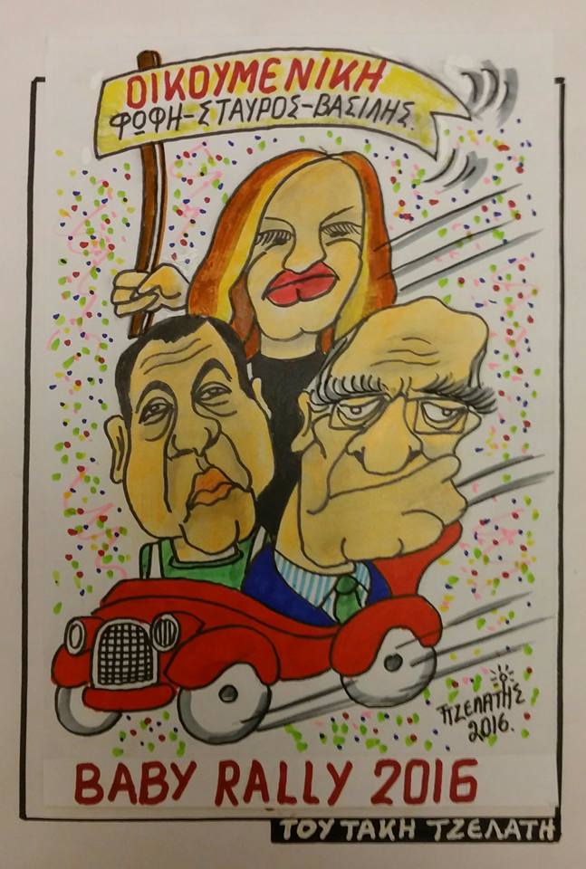 Το καρναβάλι των μικρών...