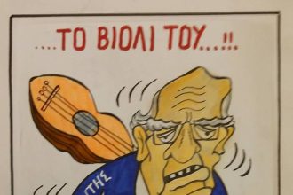 ...Το βιολί του !