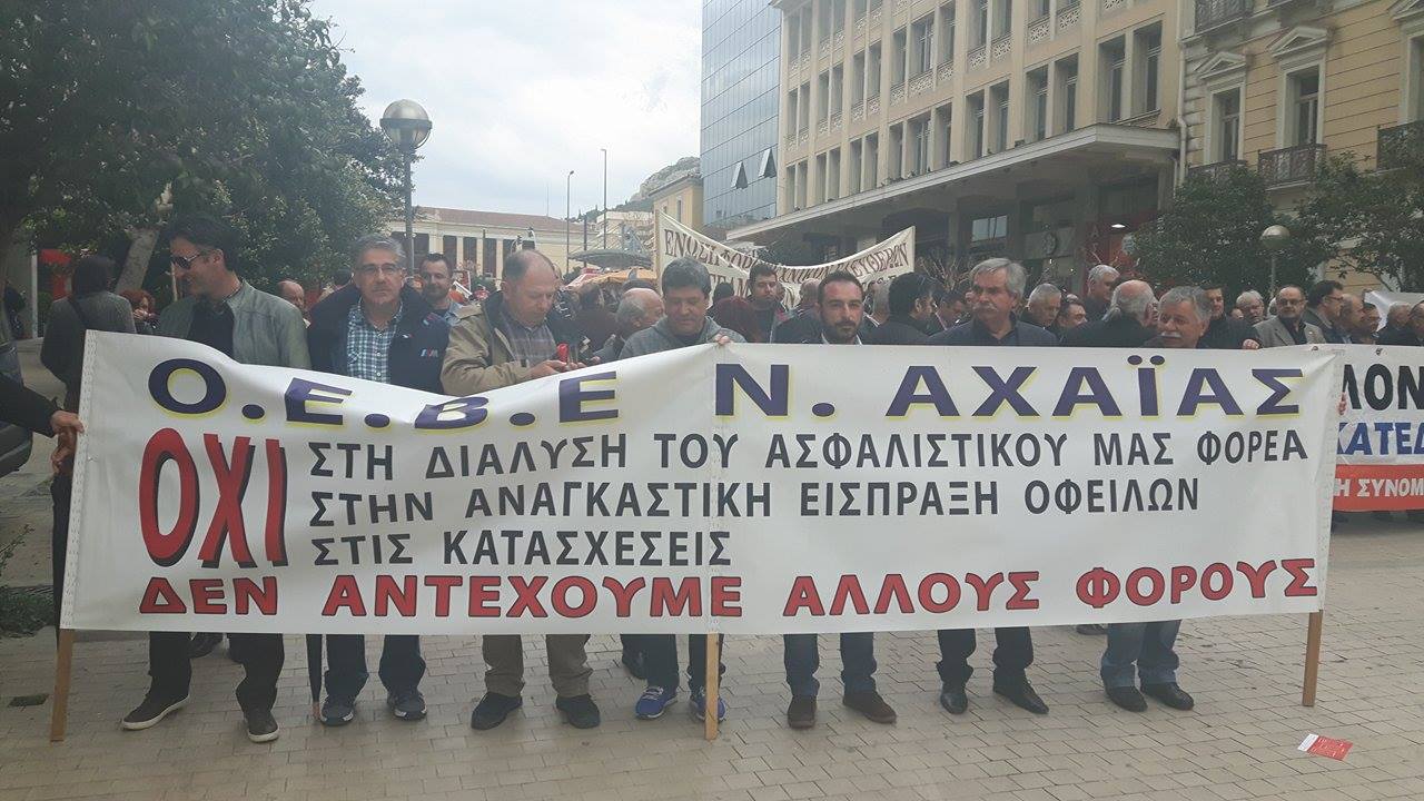 Διαδήλωσαν στην Αθήνα
