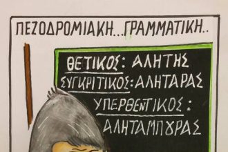 Μαθήματα...