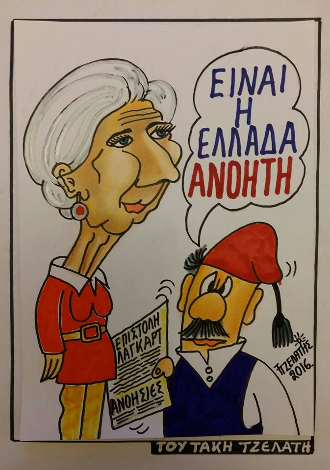 Δηλώσεις...και δηλώσεις