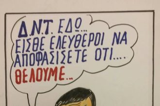 ...Ελευθερία !