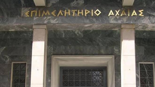 Επιμελητήριο Αχαΐας: Mε επιτυχία ο διαγωνισμός Smart city of Patras