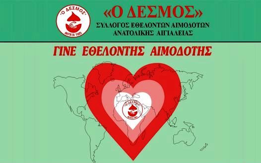 Εθελοντική Αιμοδοσία στο Κέντρο Υγείας Ακράτας