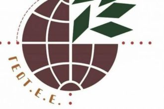 ΓΕΩΤΕΕ Πελοποννήσου: Σήμερα ενημερωτική εκδήλωση στην Πάτρα για πρόγραμμα κατάρτισης εργαζομένων