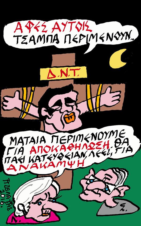 Κατευθείαν ...για ανάκαμψη