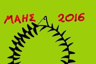 Φαύλος κύκλος