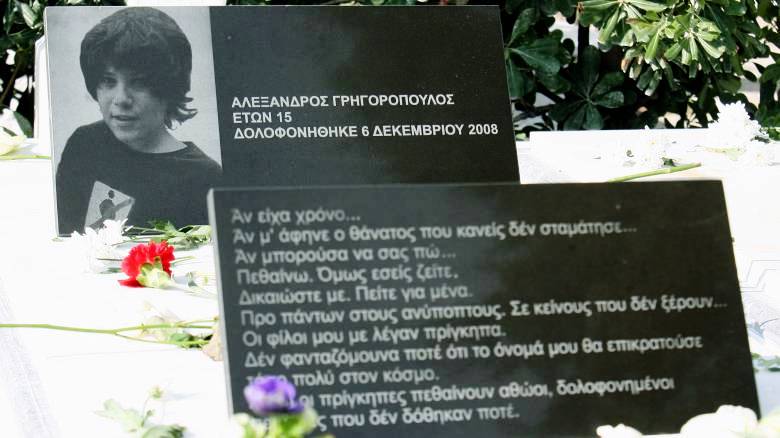 Πάτρα: Αυξημένα αστυνομικά μέτρα την Τετάρτη για την επέτειο δολοφονίας Γρηγορόπουλου - Συνεχείς συσκέψεις στην Ερμού