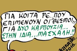 Τα δύο ...καρπούζια