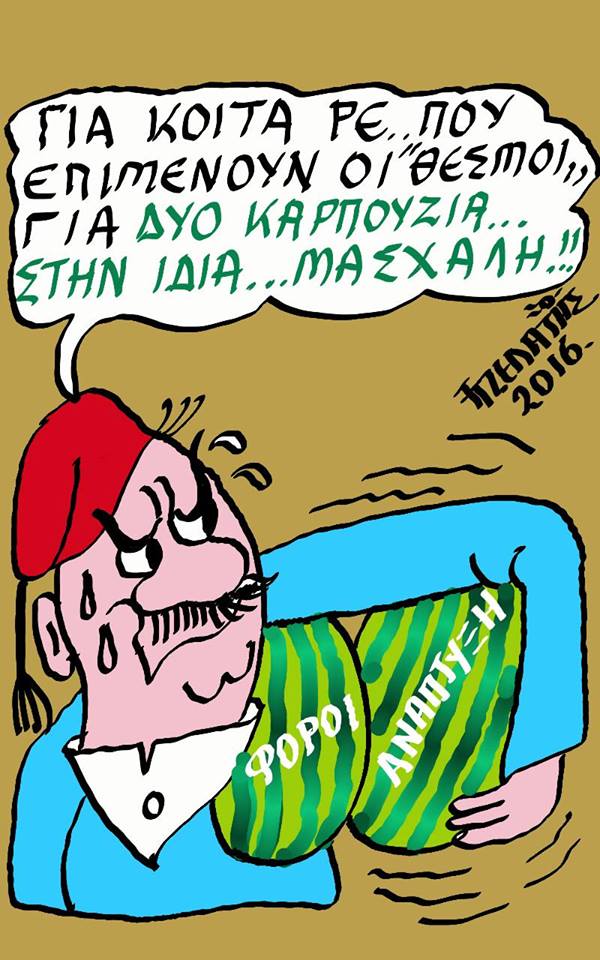 Τα δύο ...καρπούζια