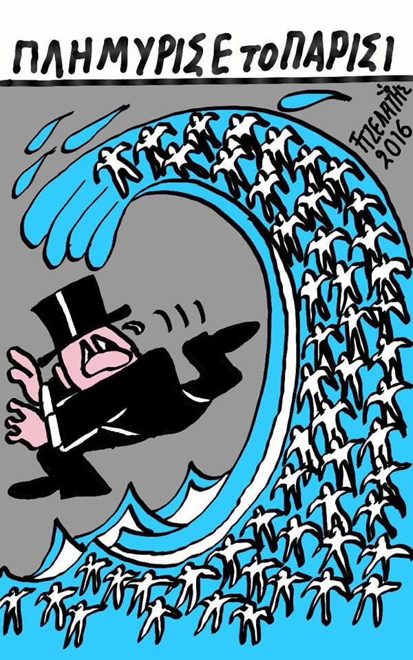 ...Πλημμύρισε το Παρίσι