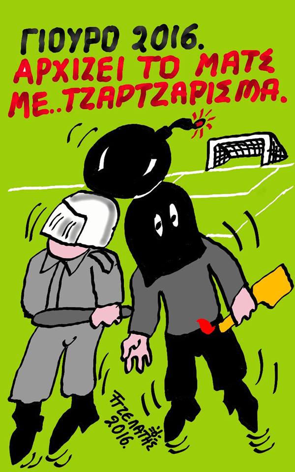 Τζαρτζαρίσματα...