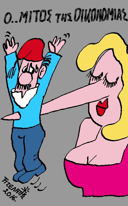 Ο...μίτος της οικονομίας