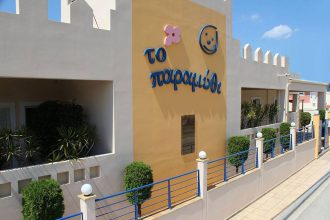 Το Παραμύθι... ξεκινά για τους μικρούς μας φίλους! ΦΩΤΟΓΡΑΦΙΕΣ