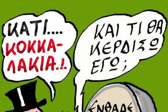 Ιδιωτικοποιούνται τα κοιμητήρια !