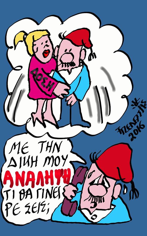 Η ...ανάληψη