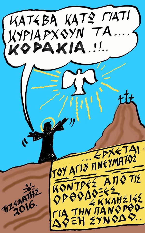 Τα...κοράκια